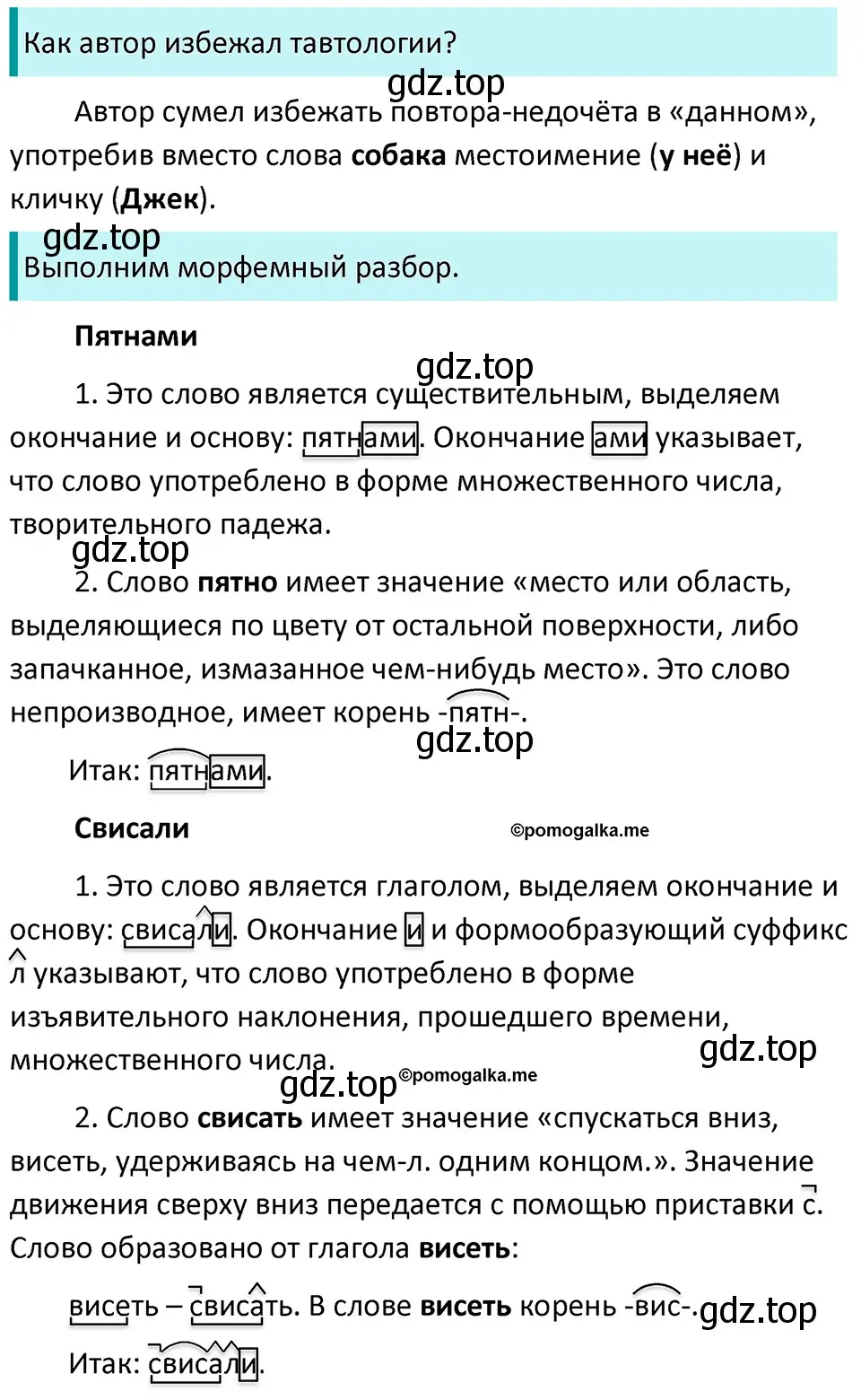 Решение 3. номер 768 (страница 129) гдз по русскому языку 5 класс Разумовская, Львова, учебник 2 часть