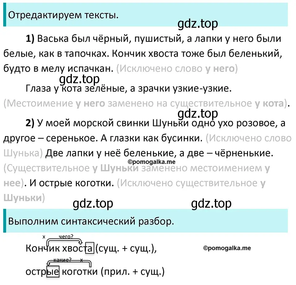 Решение 3. номер 769 (страница 130) гдз по русскому языку 5 класс Разумовская, Львова, учебник 2 часть