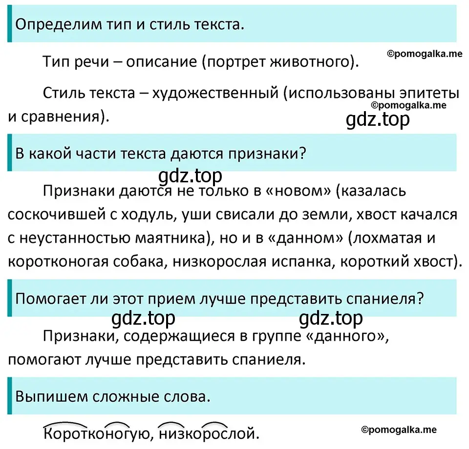 Решение 3. номер 771 (страница 130) гдз по русскому языку 5 класс Разумовская, Львова, учебник 2 часть