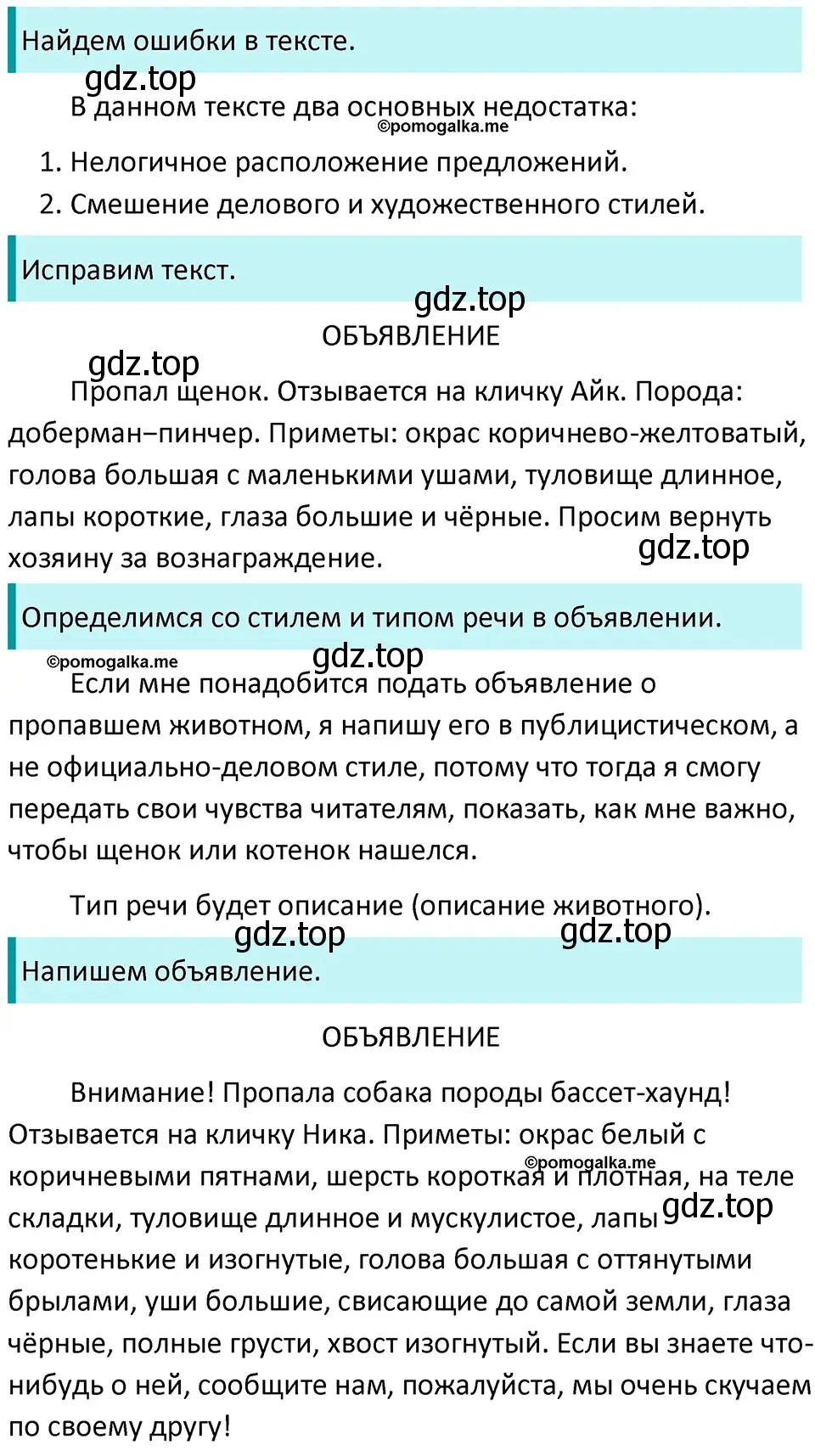 Решение 3. номер 773 (страница 131) гдз по русскому языку 5 класс Разумовская, Львова, учебник 2 часть