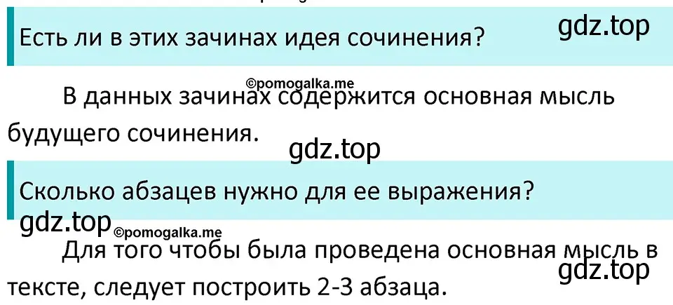 Решение 3. номер 774 (страница 131) гдз по русскому языку 5 класс Разумовская, Львова, учебник 2 часть