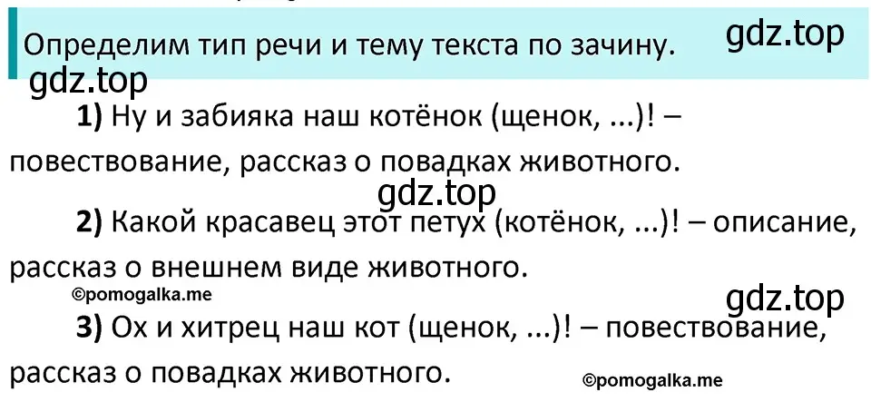 Решение 3. номер 775 (страница 131) гдз по русскому языку 5 класс Разумовская, Львова, учебник 2 часть