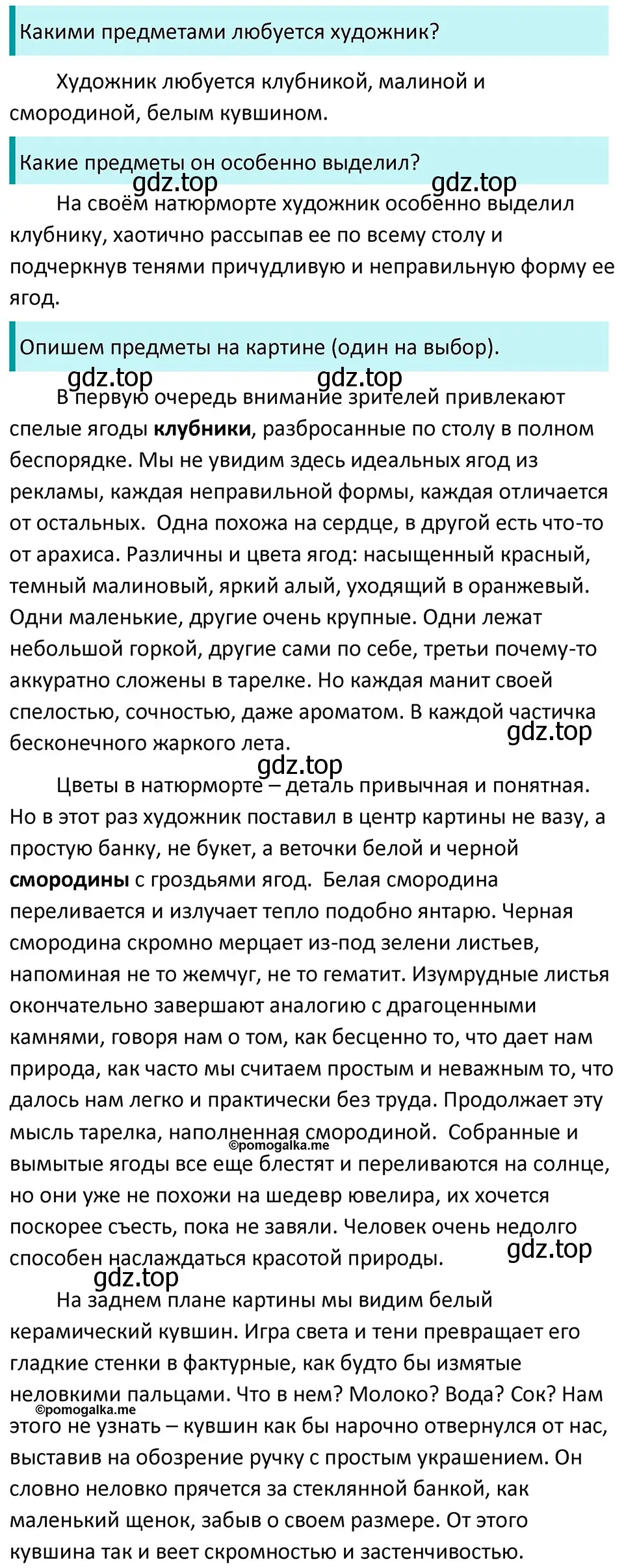 Решение 3. номер 778 (страница 132) гдз по русскому языку 5 класс Разумовская, Львова, учебник 2 часть