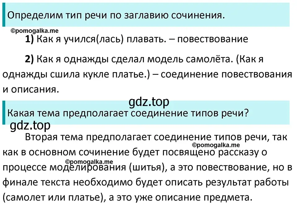 Решение 3. номер 779 (страница 132) гдз по русскому языку 5 класс Разумовская, Львова, учебник 2 часть