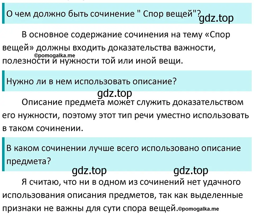 Решение 3. номер 780 (страница 133) гдз по русскому языку 5 класс Разумовская, Львова, учебник 2 часть