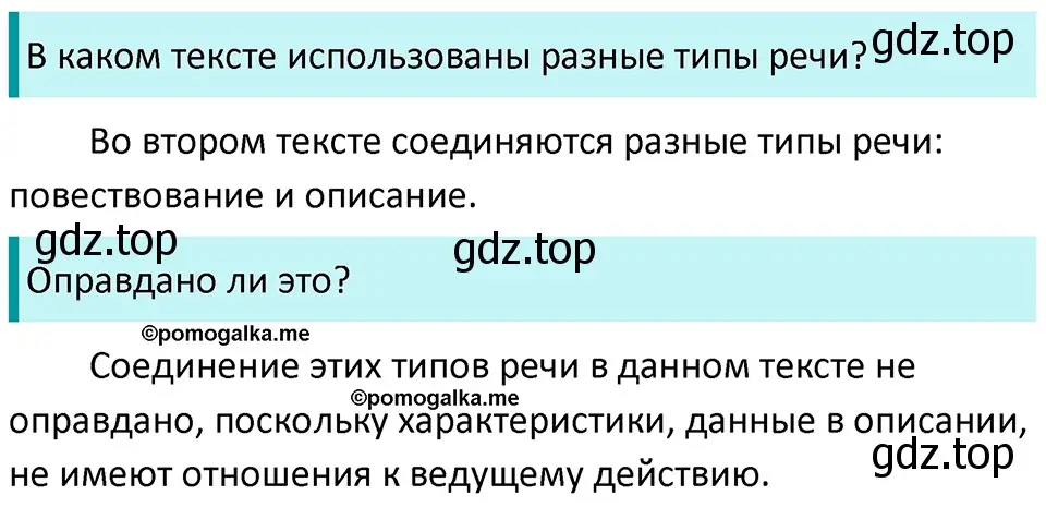 Решение 3. номер 781 (страница 133) гдз по русскому языку 5 класс Разумовская, Львова, учебник 2 часть