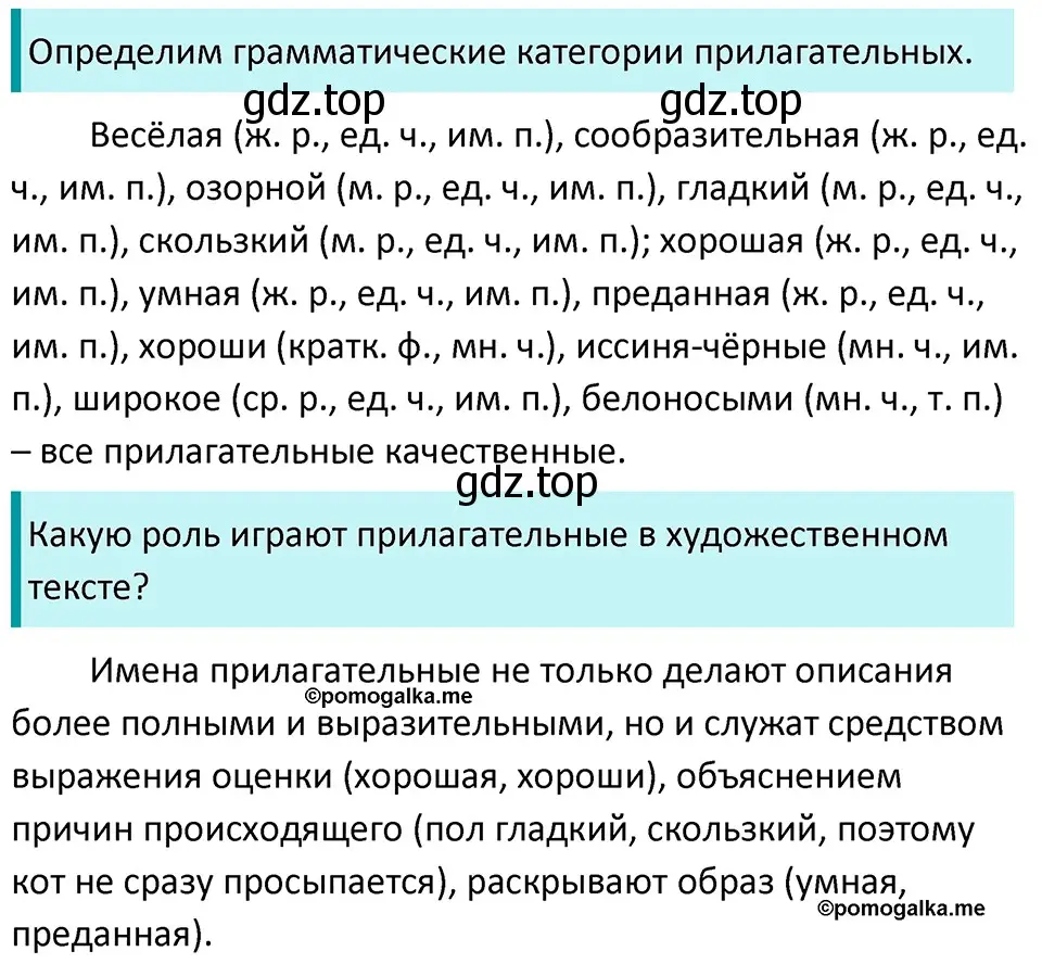 Решение 3. номер 796 (страница 140) гдз по русскому языку 5 класс Разумовская, Львова, учебник 2 часть