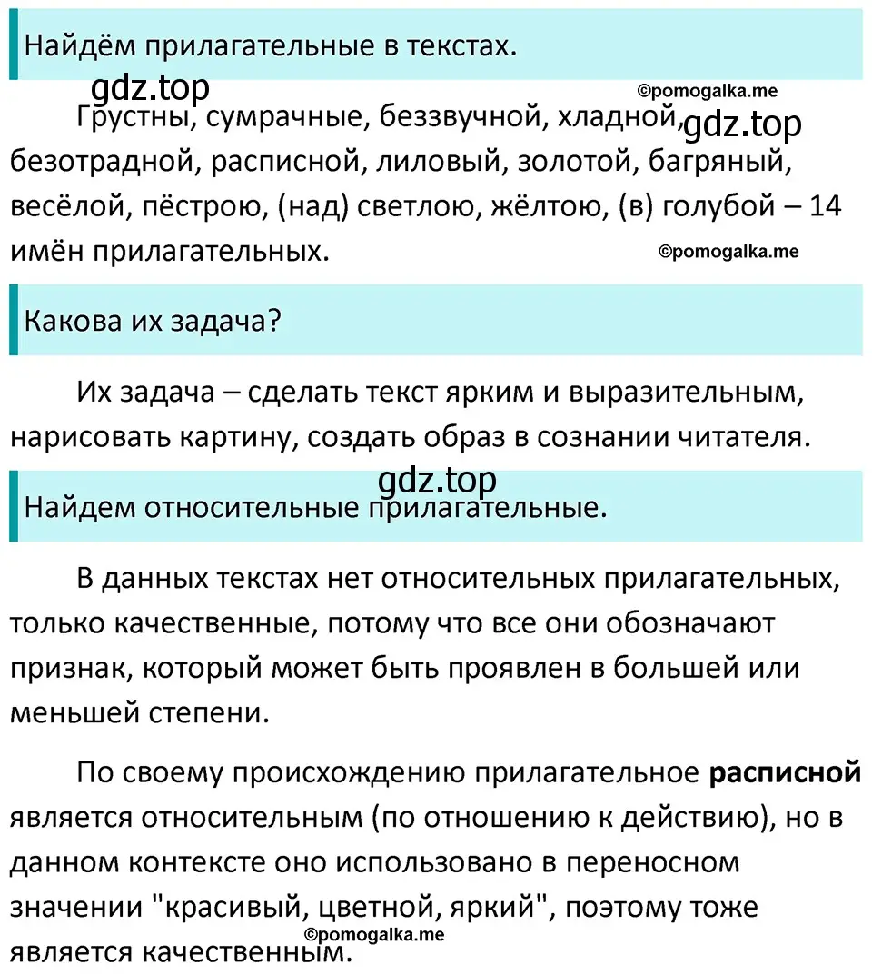 Решение 3. номер 797 (страница 140) гдз по русскому языку 5 класс Разумовская, Львова, учебник 2 часть