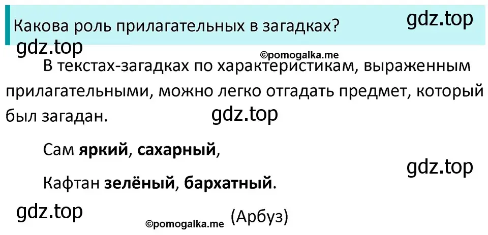 Решение 3. номер 798 (страница 140) гдз по русскому языку 5 класс Разумовская, Львова, учебник 2 часть