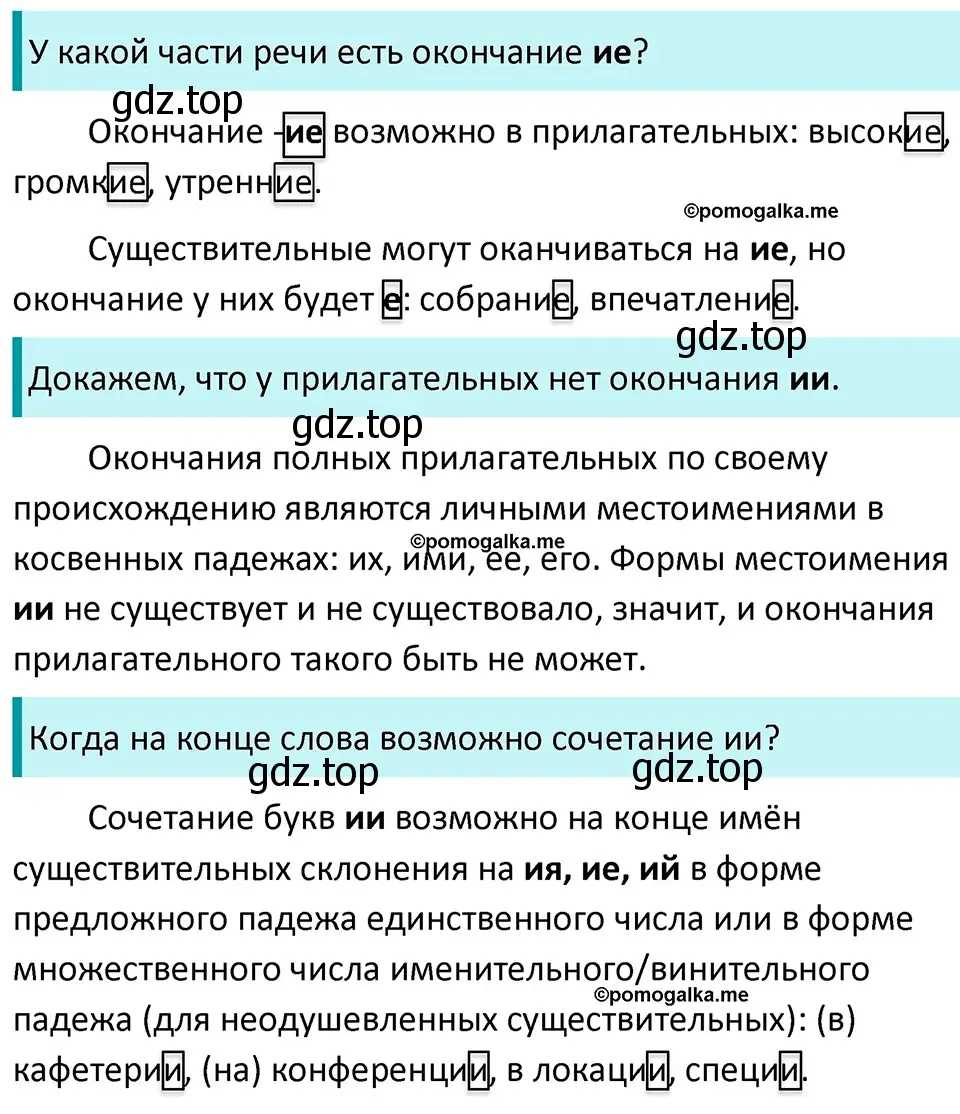 Решение 3. номер 804 (страница 142) гдз по русскому языку 5 класс Разумовская, Львова, учебник 2 часть