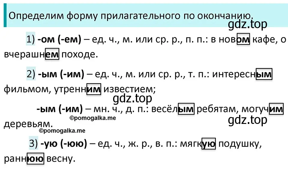 Решение 3. номер 805 (страница 142) гдз по русскому языку 5 класс Разумовская, Львова, учебник 2 часть