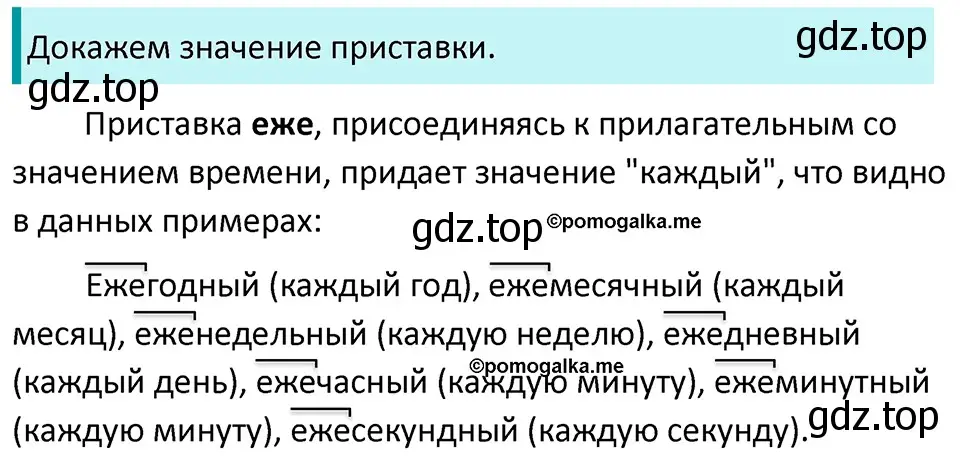 Решение 3. номер 807 (страница 142) гдз по русскому языку 5 класс Разумовская, Львова, учебник 2 часть