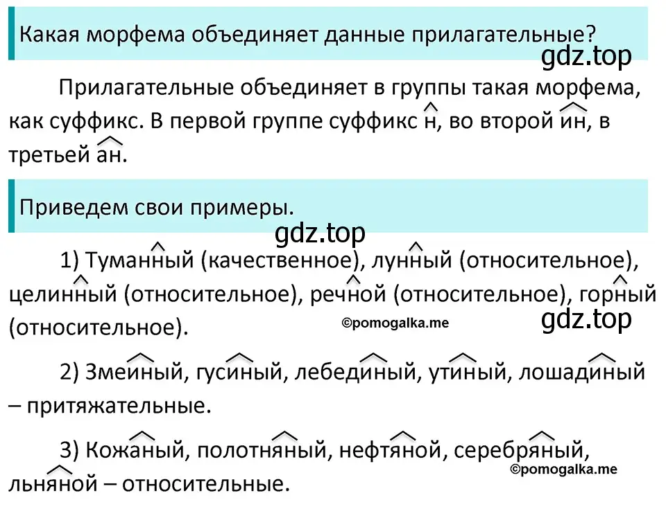 Решение 3. номер 810 (страница 143) гдз по русскому языку 5 класс Разумовская, Львова, учебник 2 часть