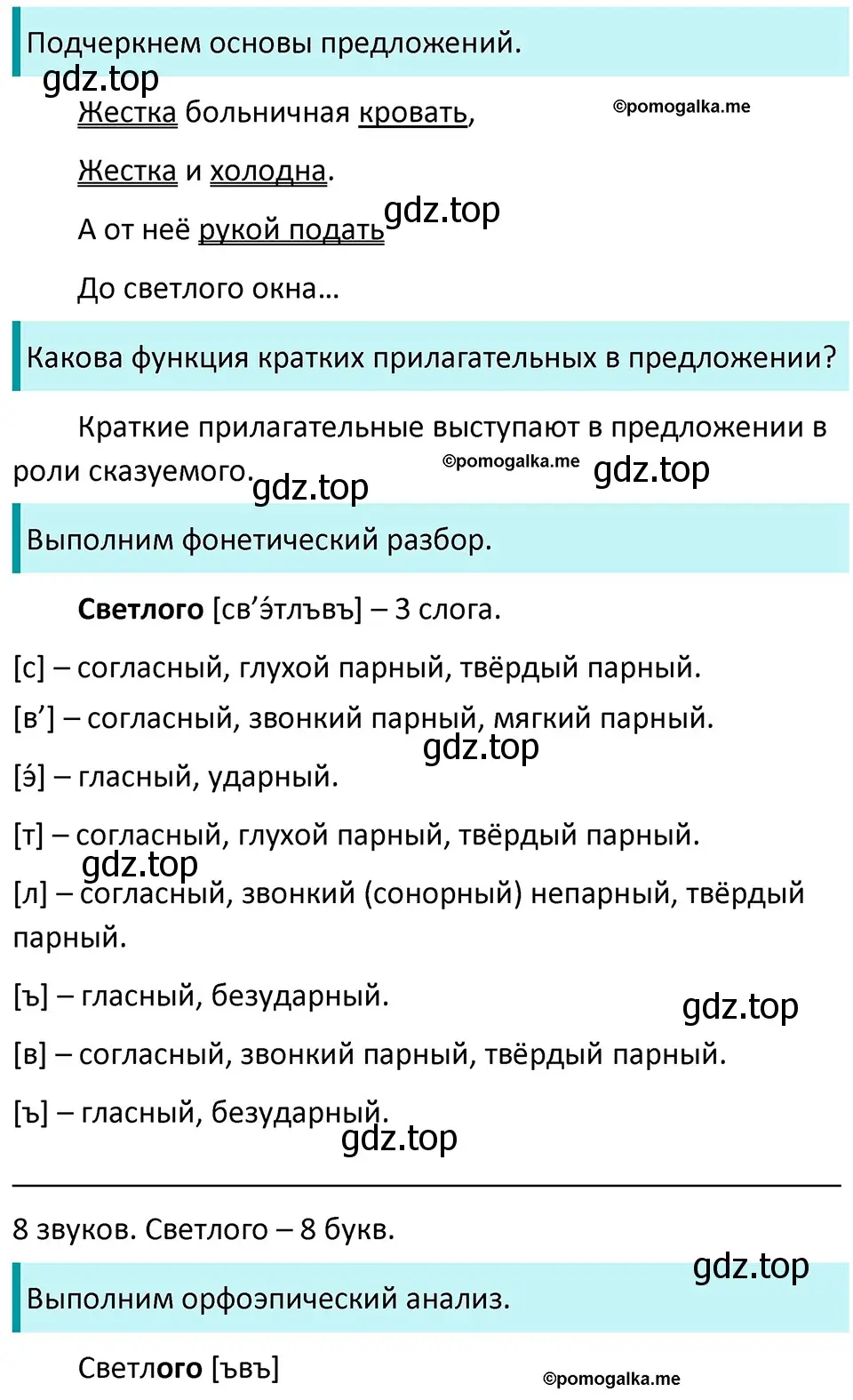 Решение 3. номер 814 (страница 144) гдз по русскому языку 5 класс Разумовская, Львова, учебник 2 часть