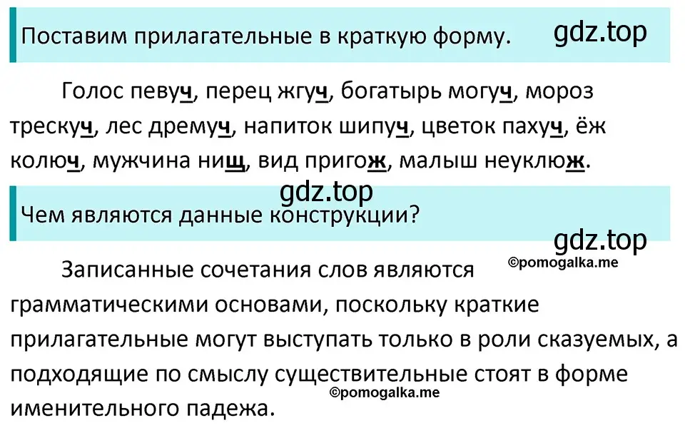 Решение 3. номер 818 (страница 146) гдз по русскому языку 5 класс Разумовская, Львова, учебник 2 часть