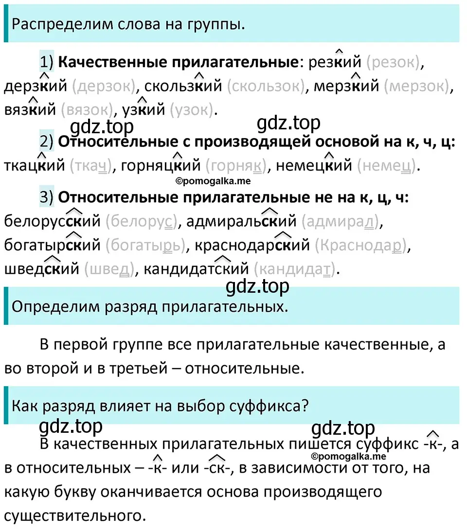 Решение 3. номер 824 (страница 148) гдз по русскому языку 5 класс Разумовская, Львова, учебник 2 часть