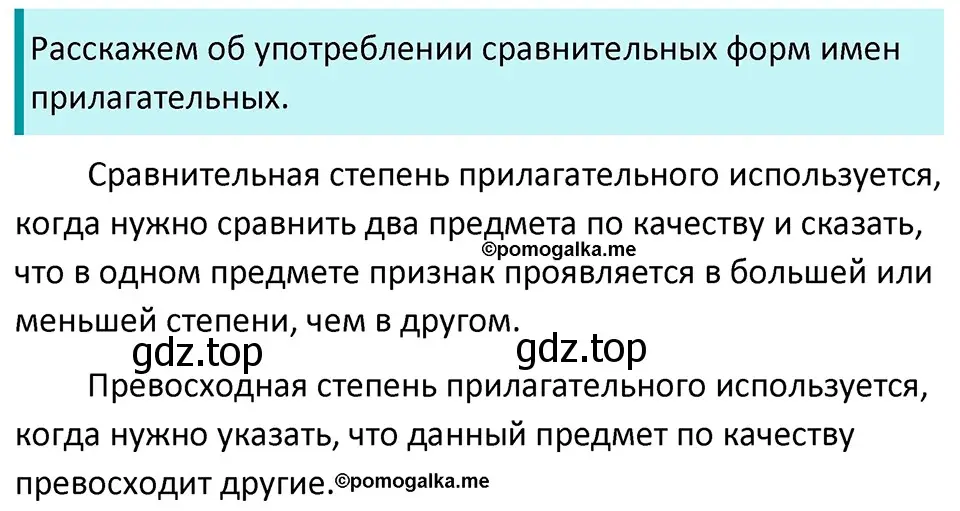 Решение 3. номер 834 (страница 151) гдз по русскому языку 5 класс Разумовская, Львова, учебник 2 часть