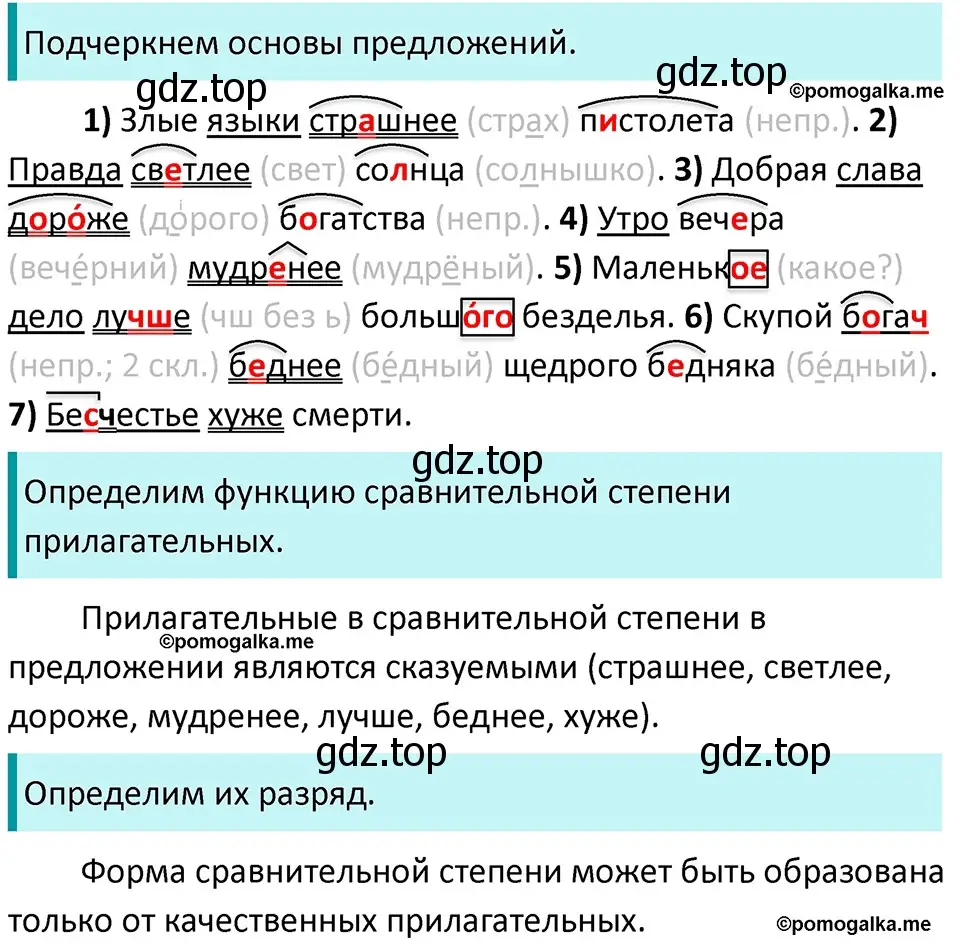 Решение 3. номер 836 (страница 151) гдз по русскому языку 5 класс Разумовская, Львова, учебник 2 часть