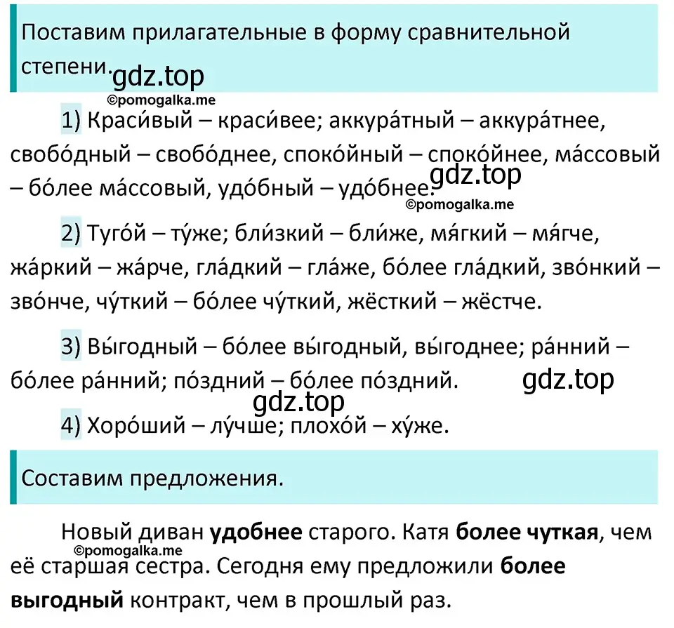 Решение 3. номер 839 (страница 153) гдз по русскому языку 5 класс Разумовская, Львова, учебник 2 часть