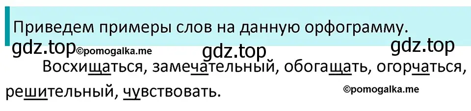 Решение 3. номер 94 (страница 36) гдз по русскому языку 5 класс Разумовская, Львова, учебник 1 часть