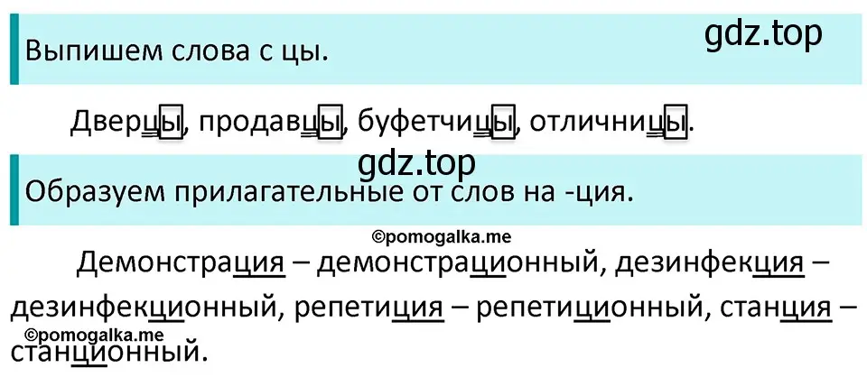 Решение 3. номер 96 (страница 37) гдз по русскому языку 5 класс Разумовская, Львова, учебник 1 часть