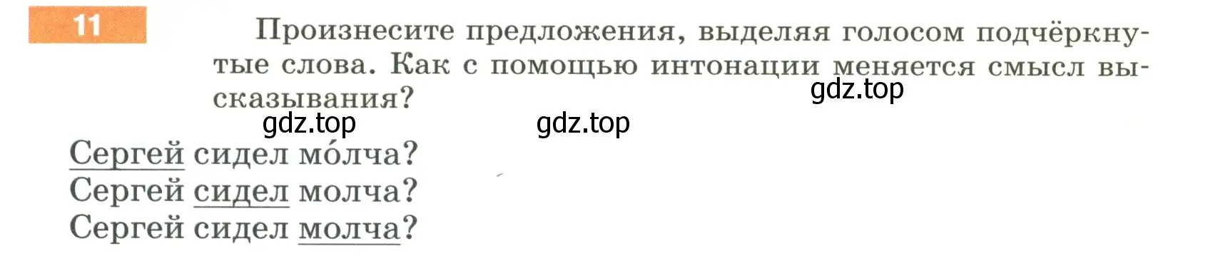 Условие номер 11 (страница 10) гдз по русскому языку 5 класс Разумовская, Львова, учебник 1 часть