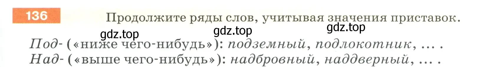 Условие номер 136 (страница 51) гдз по русскому языку 5 класс Разумовская, Львова, учебник 1 часть