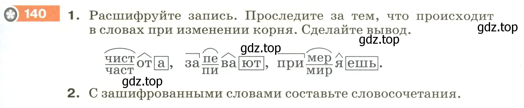 Условие номер 140 (страница 53) гдз по русскому языку 5 класс Разумовская, Львова, учебник 1 часть