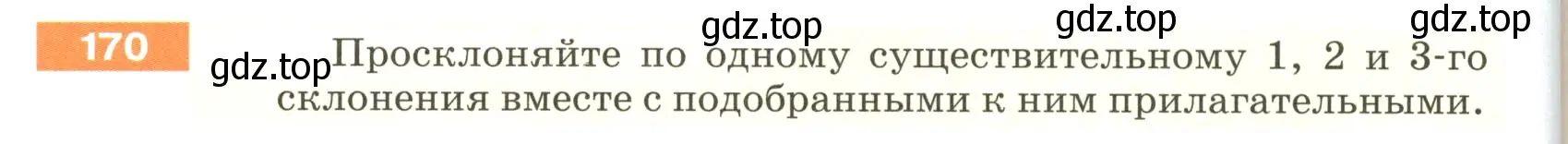 Условие номер 170 (страница 62) гдз по русскому языку 5 класс Разумовская, Львова, учебник 1 часть