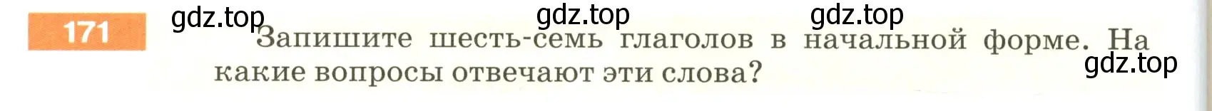 Условие номер 171 (страница 62) гдз по русскому языку 5 класс Разумовская, Львова, учебник 1 часть