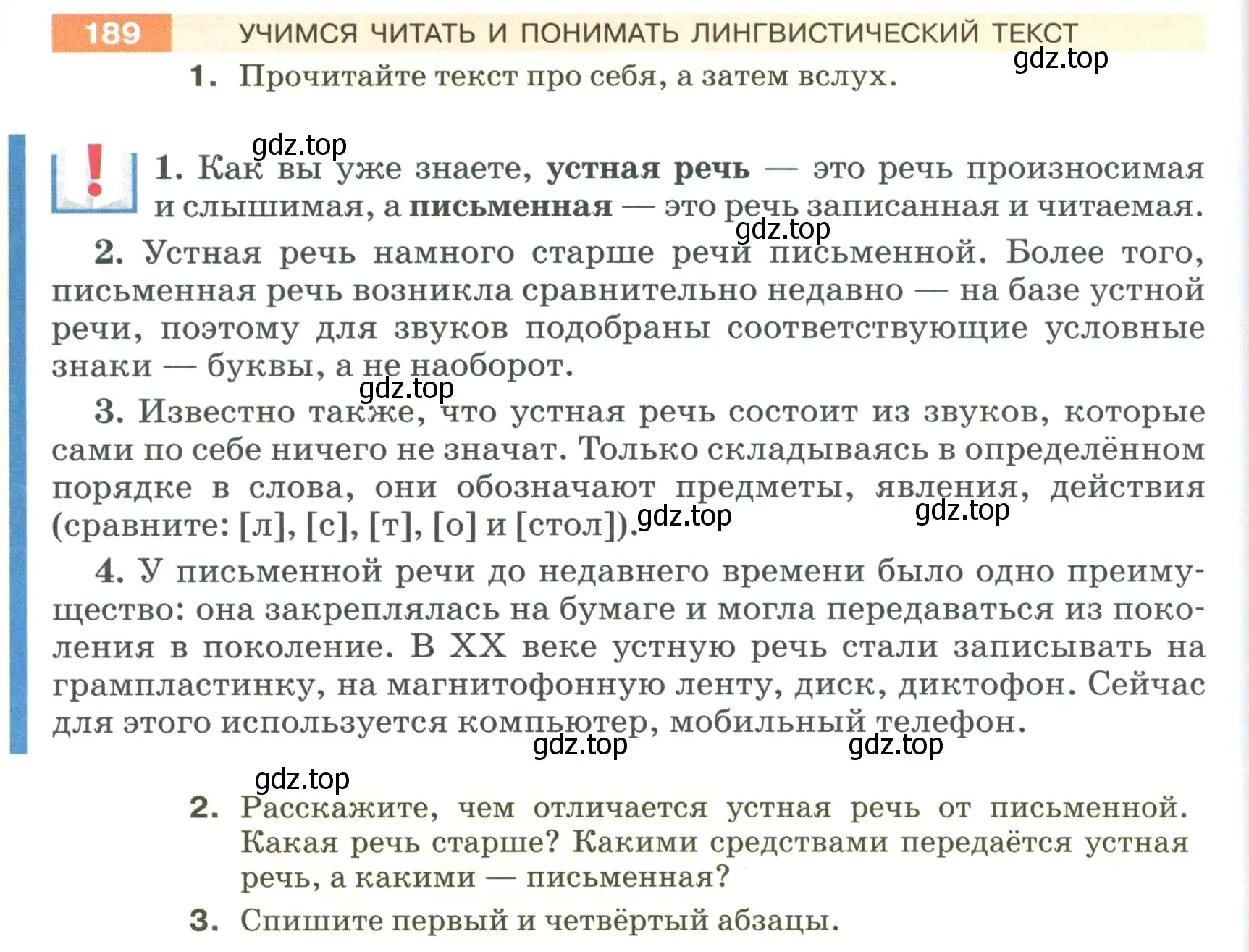 Условие номер 189 (страница 68) гдз по русскому языку 5 класс Разумовская, Львова, учебник 1 часть