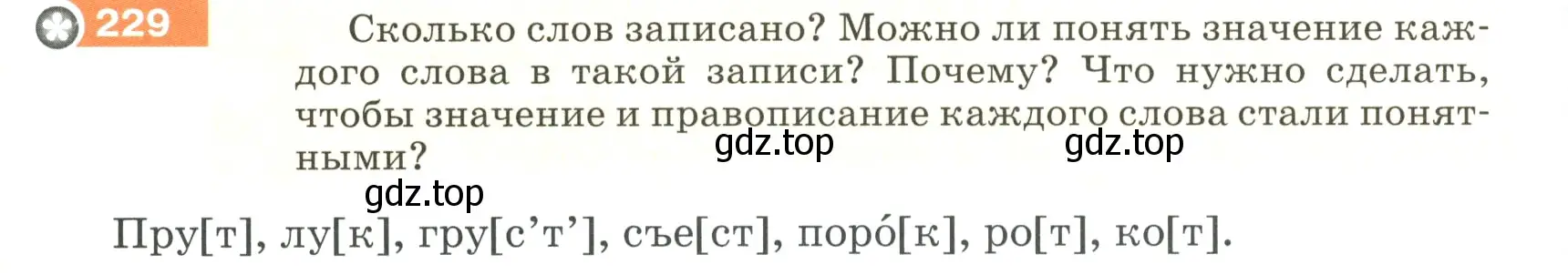 Условие номер 229 (страница 80) гдз по русскому языку 5 класс Разумовская, Львова, учебник 1 часть