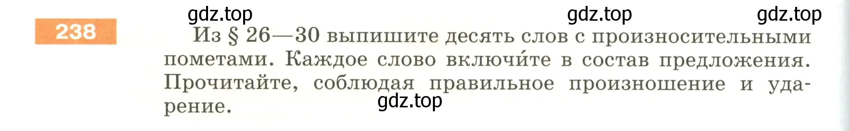 Условие номер 238 (страница 82) гдз по русскому языку 5 класс Разумовская, Львова, учебник 1 часть