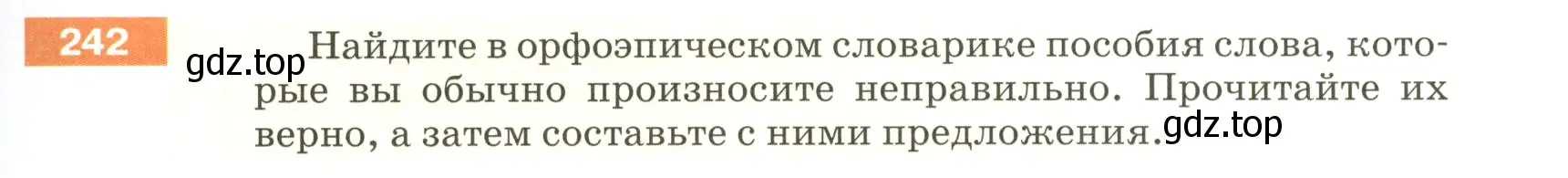 Условие номер 242 (страница 83) гдз по русскому языку 5 класс Разумовская, Львова, учебник 1 часть