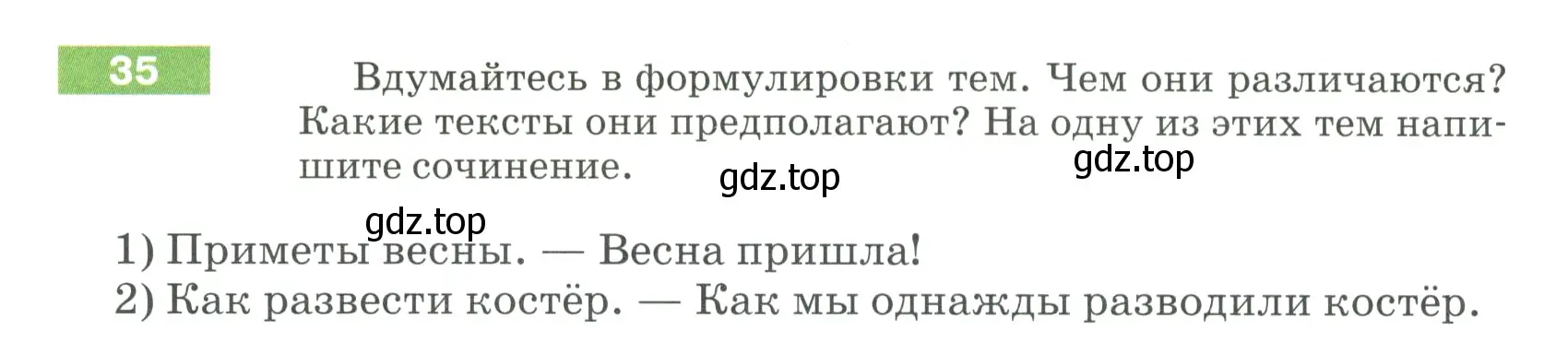 Условие номер 35 (страница 20) гдз по русскому языку 5 класс Разумовская, Львова, учебник 1 часть