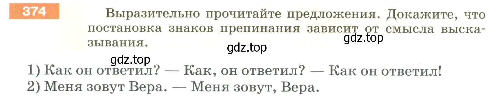 Условие номер 374 (страница 4) гдз по русскому языку 5 класс Разумовская, Львова, учебник 2 часть