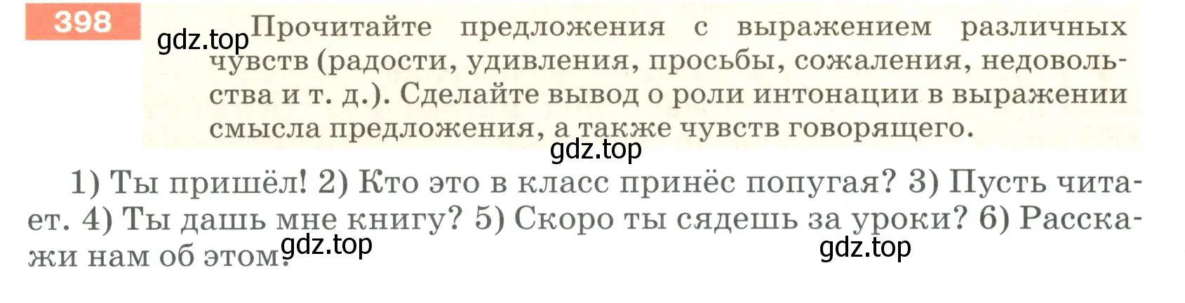 Условие номер 398 (страница 11) гдз по русскому языку 5 класс Разумовская, Львова, учебник 2 часть