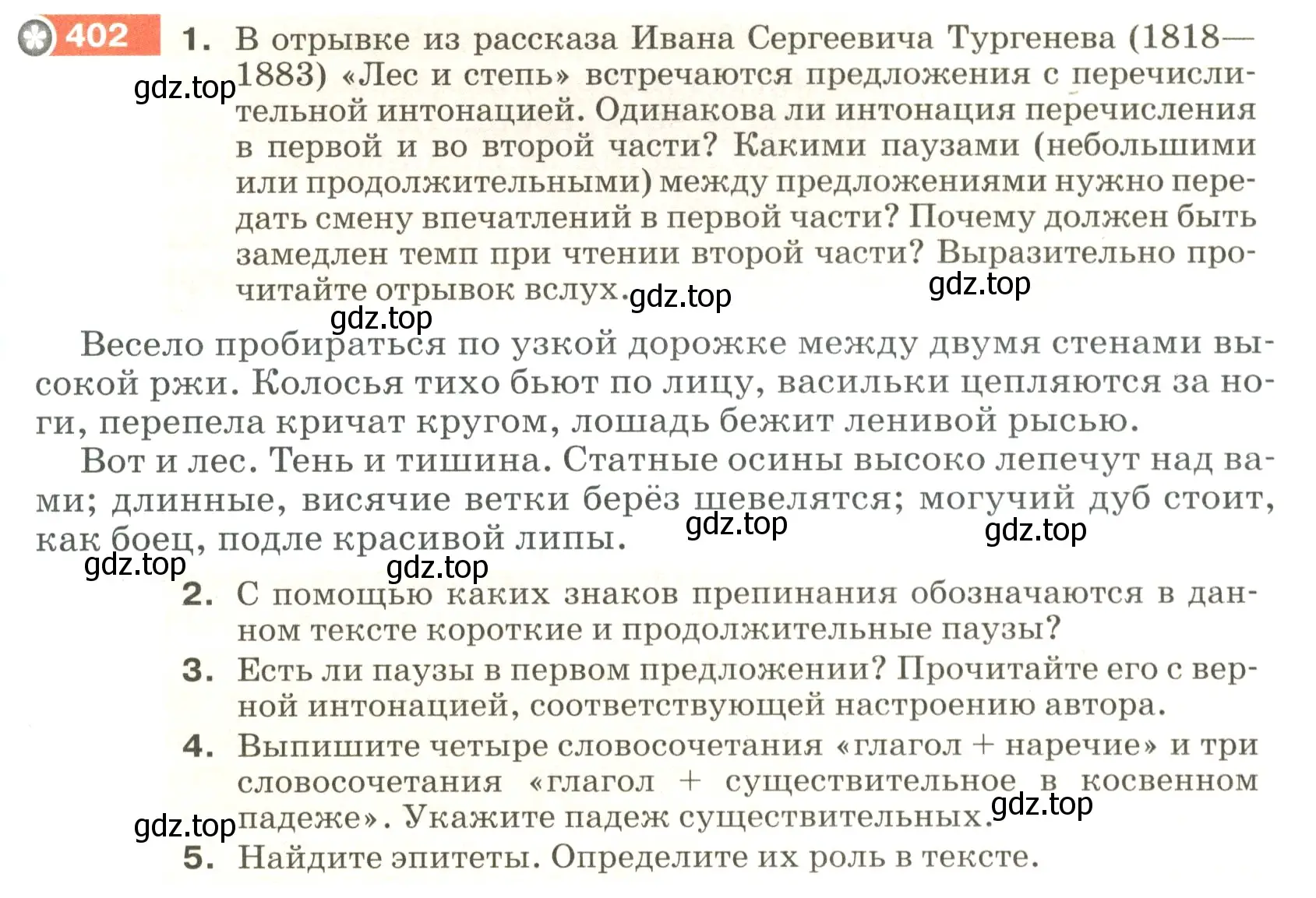 Условие номер 402 (страница 13) гдз по русскому языку 5 класс Разумовская, Львова, учебник 2 часть