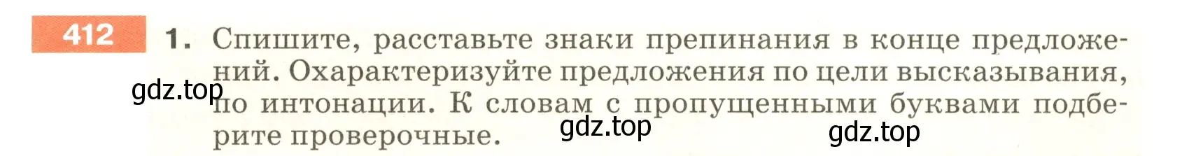 Условие номер 412 (страница 17) гдз по русскому языку 5 класс Разумовская, Львова, учебник 2 часть