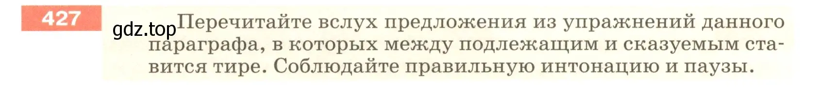 Условие номер 427 (страница 22) гдз по русскому языку 5 класс Разумовская, Львова, учебник 2 часть