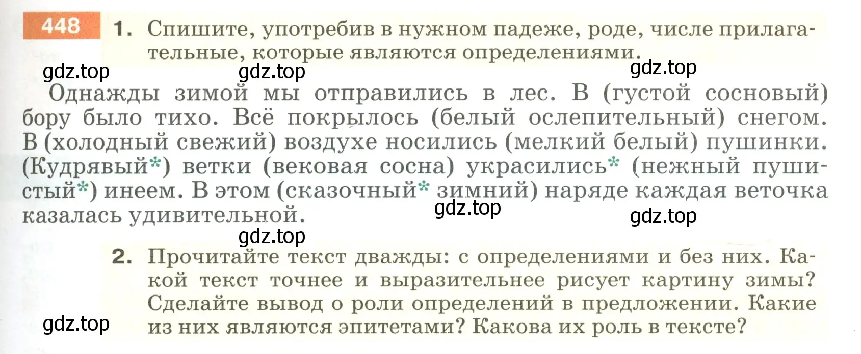 Условие номер 448 (страница 29) гдз по русскому языку 5 класс Разумовская, Львова, учебник 2 часть