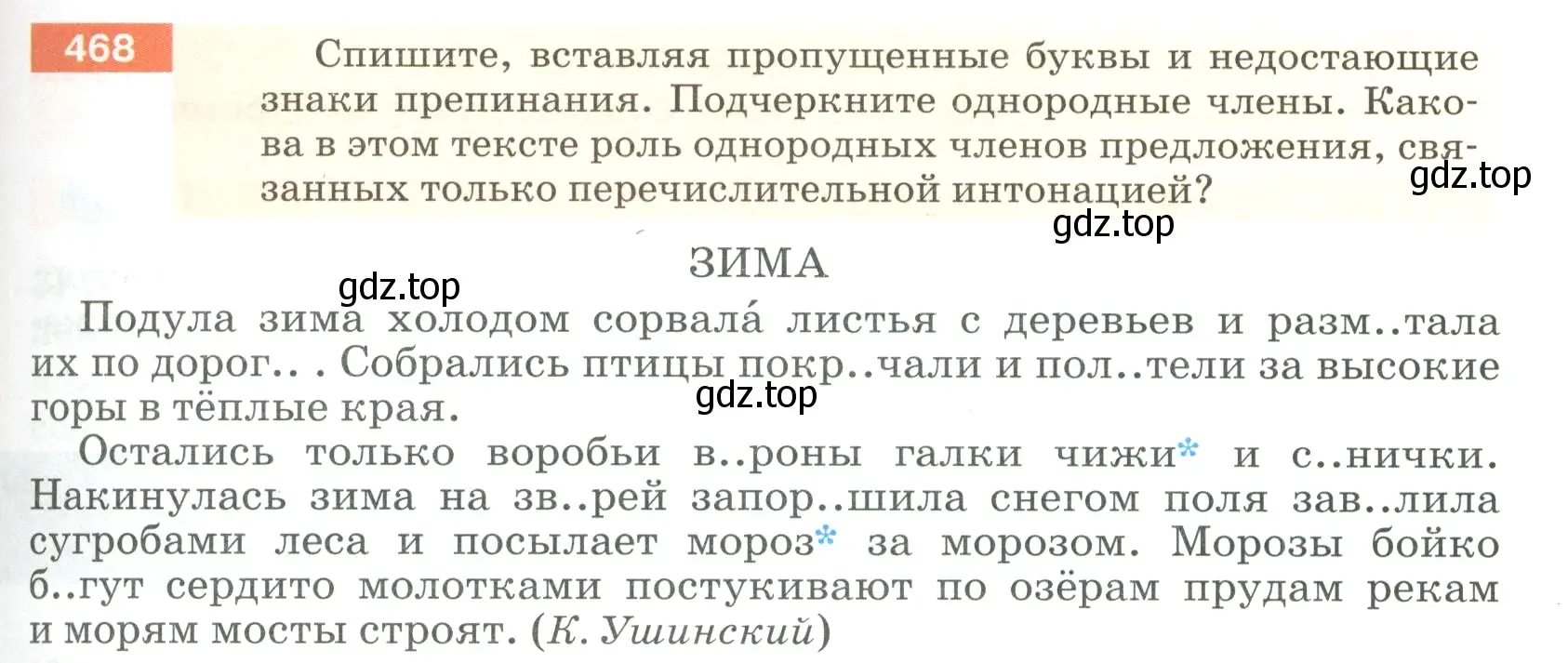 Условие номер 468 (страница 35) гдз по русскому языку 5 класс Разумовская, Львова, учебник 2 часть