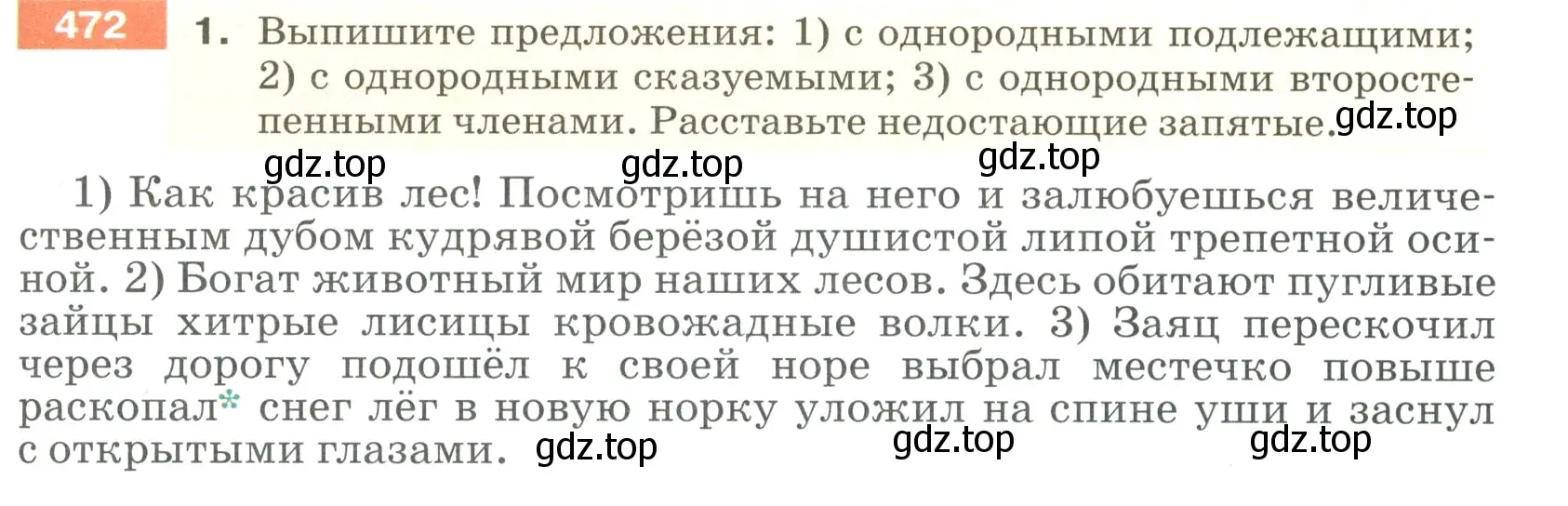 Условие номер 472 (страница 35) гдз по русскому языку 5 класс Разумовская, Львова, учебник 2 часть