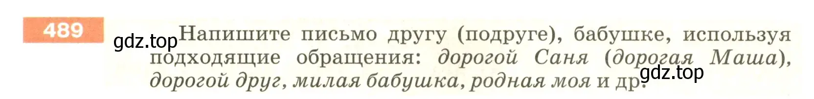 Условие номер 489 (страница 40) гдз по русскому языку 5 класс Разумовская, Львова, учебник 2 часть