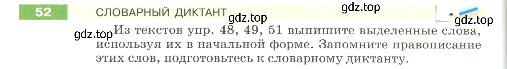 Условие номер 52 (страница 28) гдз по русскому языку 5 класс Разумовская, Львова, учебник 1 часть