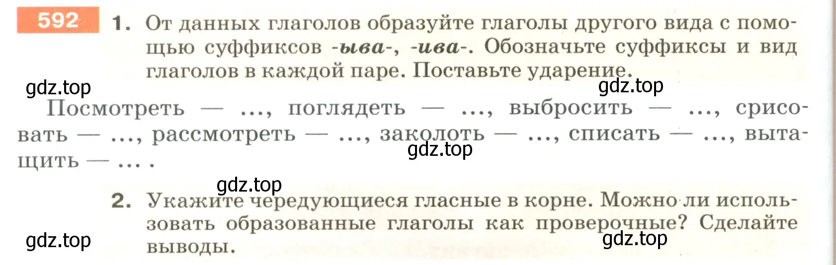 Условие номер 592 (страница 74) гдз по русскому языку 5 класс Разумовская, Львова, учебник 2 часть