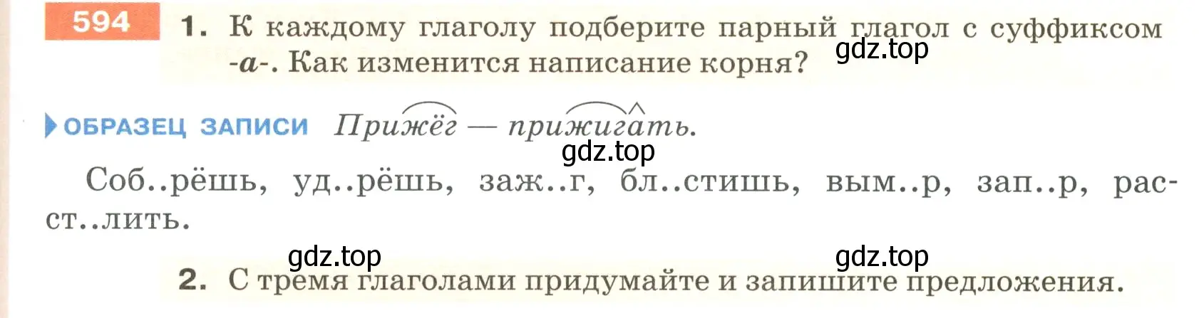 Условие номер 594 (страница 75) гдз по русскому языку 5 класс Разумовская, Львова, учебник 2 часть