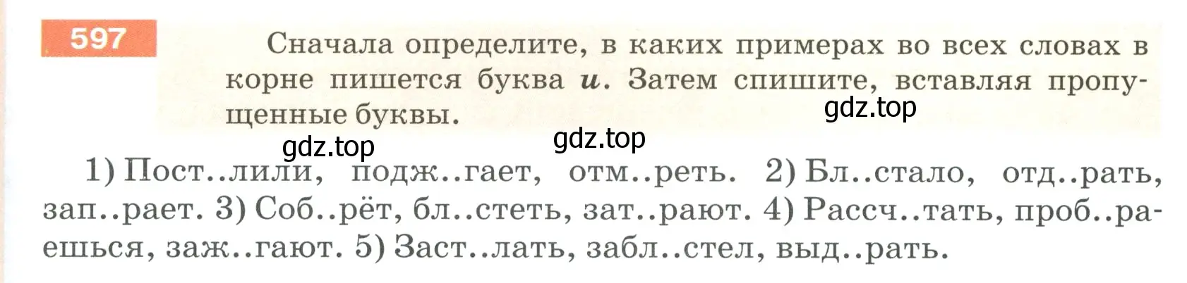 Условие номер 597 (страница 75) гдз по русскому языку 5 класс Разумовская, Львова, учебник 2 часть