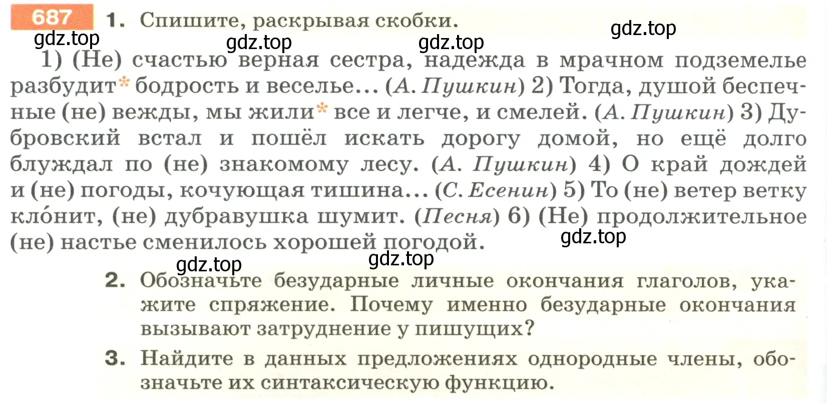 Условие номер 687 (страница 108) гдз по русскому языку 5 класс Разумовская, Львова, учебник 2 часть