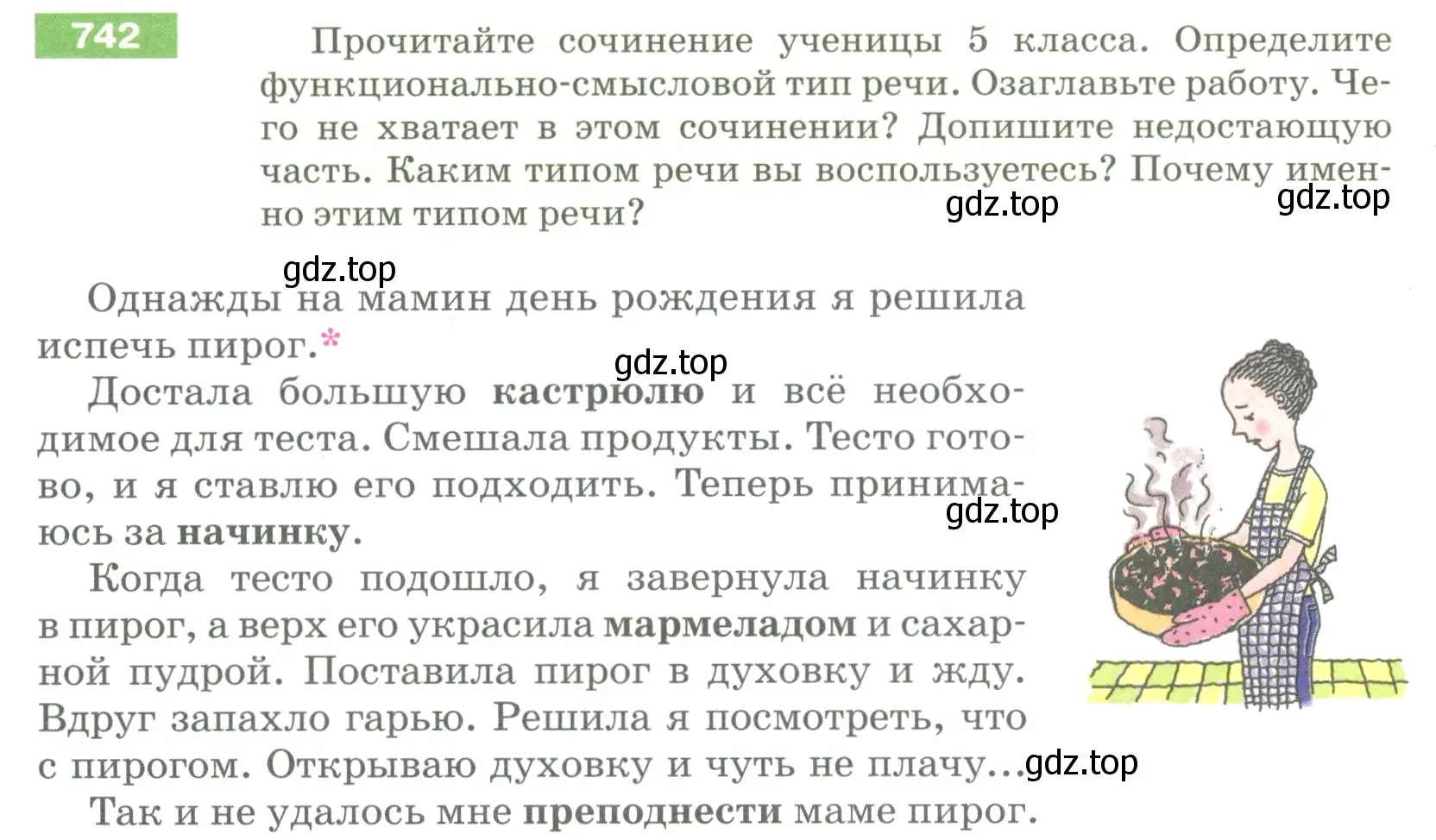 Условие номер 742 (страница 128) гдз по русскому языку 5 класс Разумовская, Львова, учебник 2 часть